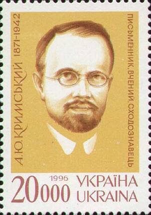 stamp_of_ukraine_s104.jpg