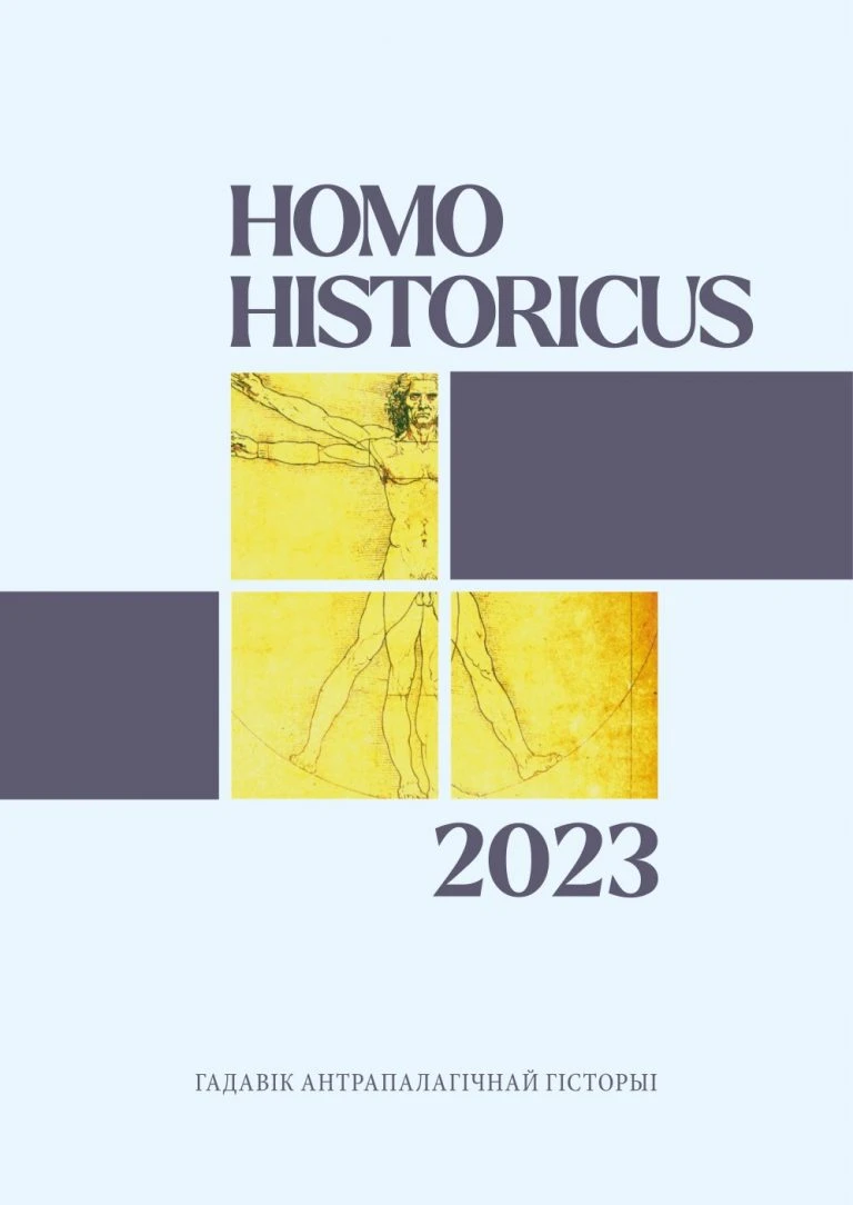 Homo-Historicus-2023-768x1084.jpg