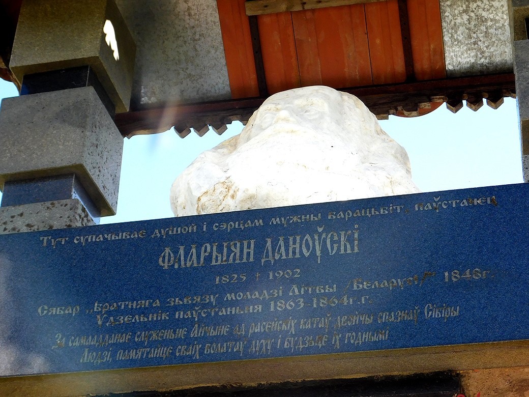 Pomnik na mahilie Flaryjana Danoŭskaha